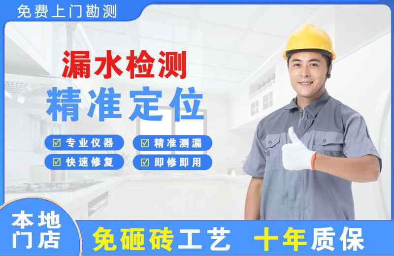 仲恺漏水检测精准定位